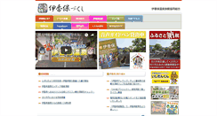 Desktop Screenshot of hotels-ikaho.or.jp